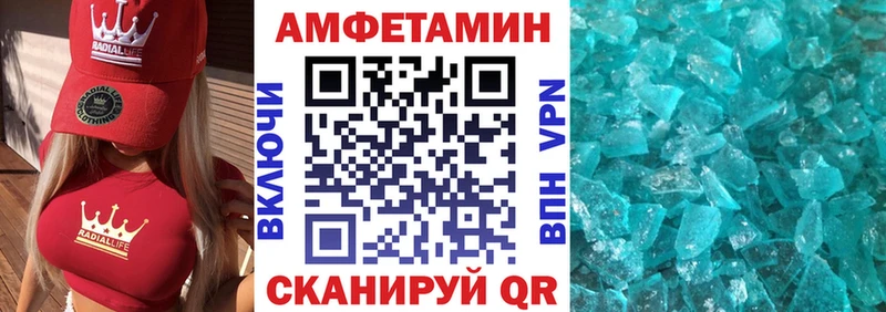 магазин продажи Рошаль АМФЕТАМИН Premium