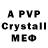 АМФЕТАМИН Розовый pavel170192