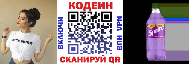 Кодеин Purple Drank  блэк спрут   Рошаль 