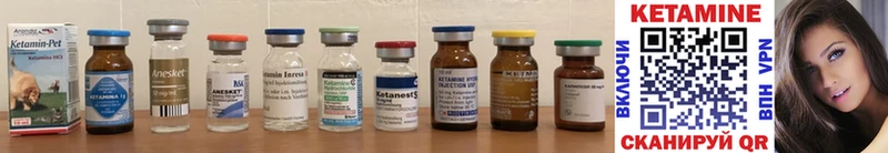 Кетамин ketamine  Рошаль 