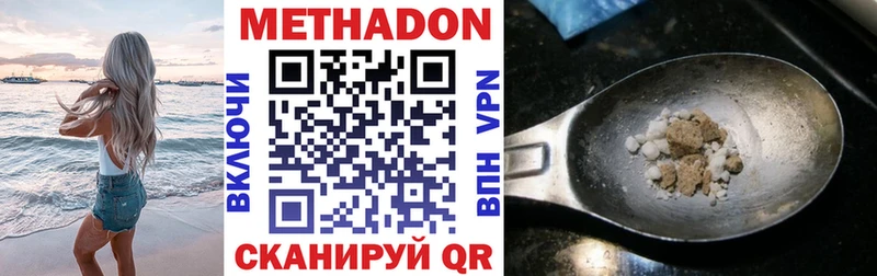 где купить наркотик  Рошаль  МЕТАДОН VHQ 