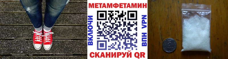 МЕТАМФЕТАМИН мет  хочу наркоту  Рошаль 